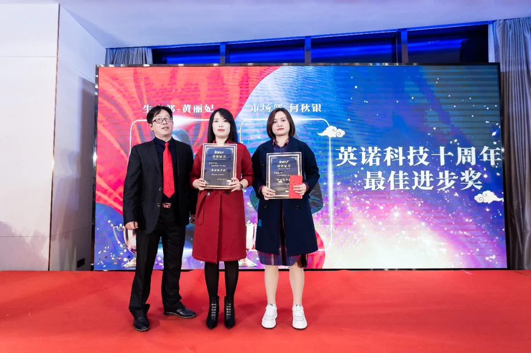 “共濟(jì)十載，贏創(chuàng)未來” 英諾科技十周年暨2022迎新晚宴圓滿舉行！